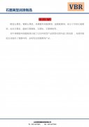 石墨離型潤(rùn)滑制品